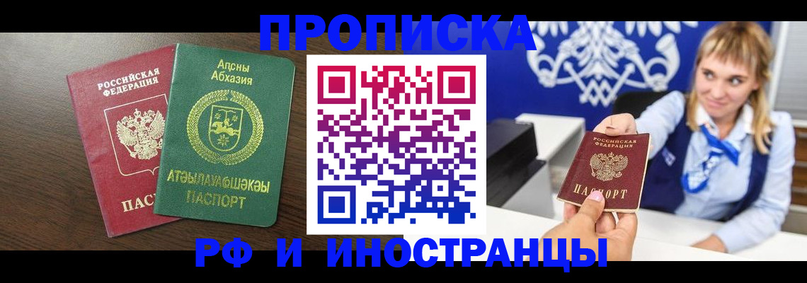 временная регистрация гарантия в Поронайске