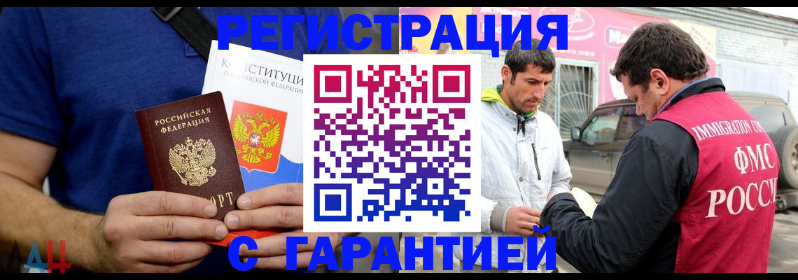 прописка в квартире в Поронайске